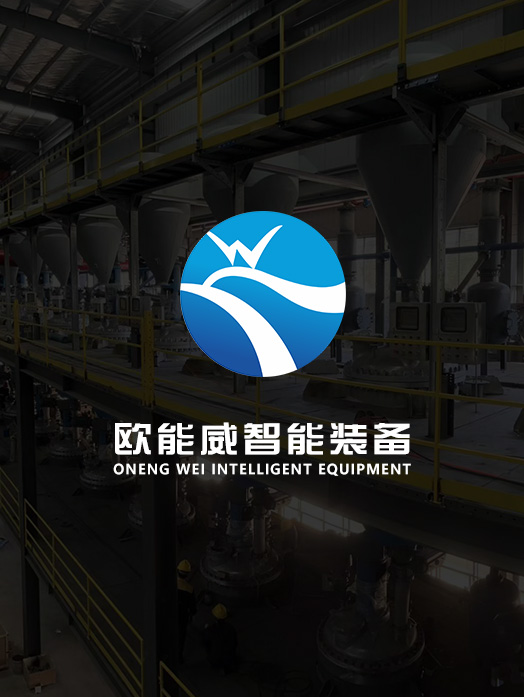 佛山市欧能威化工科技有限公司